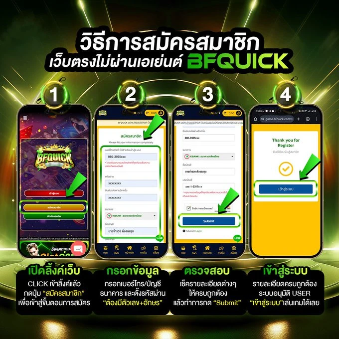 bfquick สล็อต